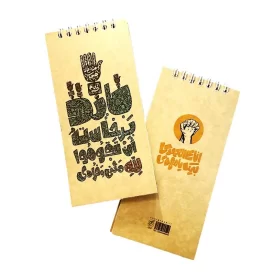 دفترچه 40 برگ طرح قوموا لله
