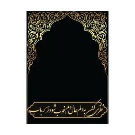 گیفت کارت مشکی طرح محرم - بسته 25 عددی
