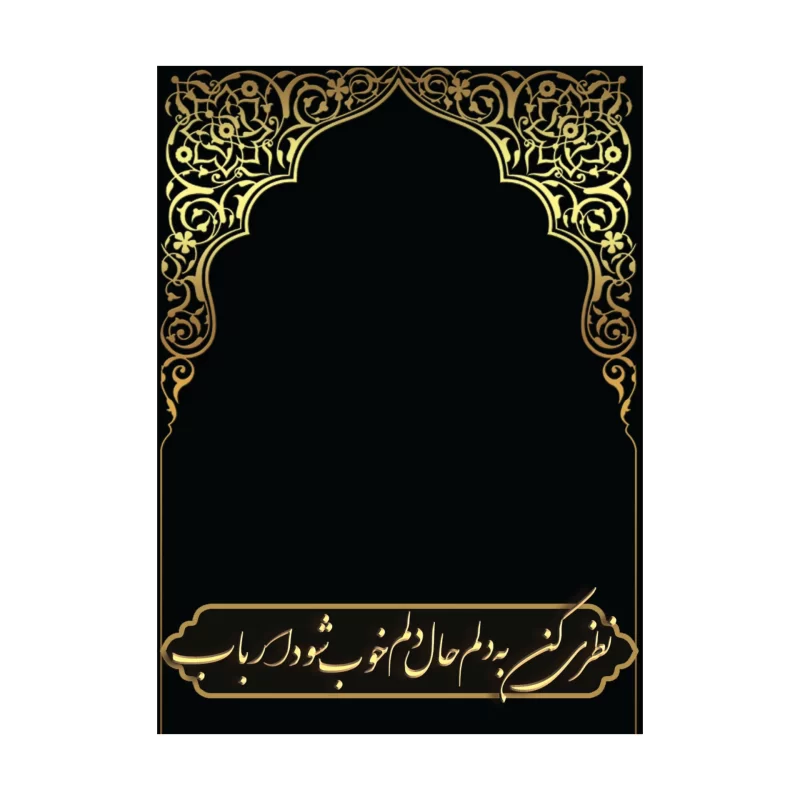 گیفت کارت محرم 25 عددی