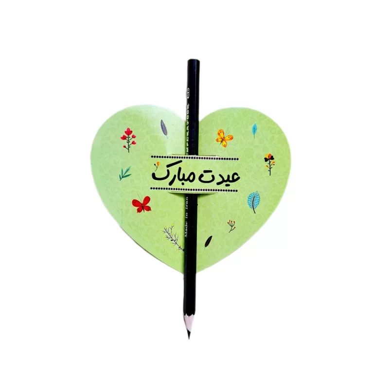 گیفت کارت قلب عیدتون مبارک 25 عددی