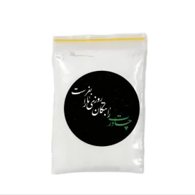 زیپ کیپ نمک نذری فاطمیه - بسته 50 عددی