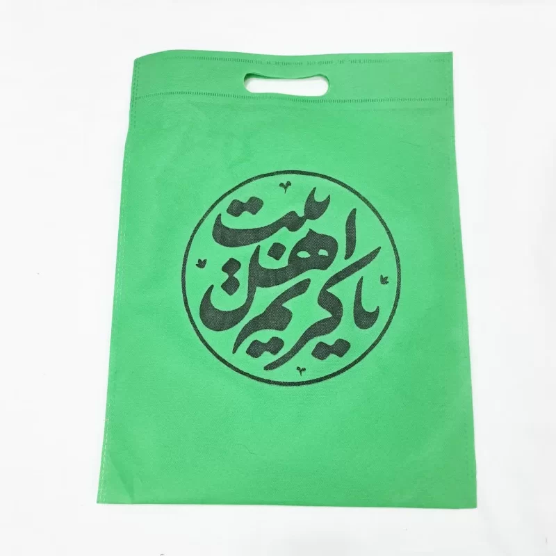 کیسه پارچه ای کریم اهل بیت