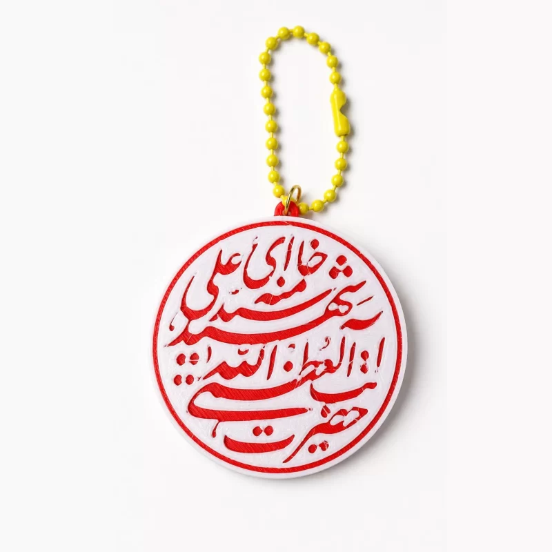 جاسوئیچی طرح شهید خامنه ای