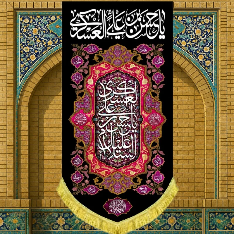 کتیبه مخمل طرح شهادت امام حسن عسکری (ع) کد 4 بنفش