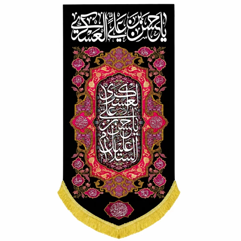 کتیبه مخمل طرح شهادت امام حسن عسکری (ع) کد 4 بنفش