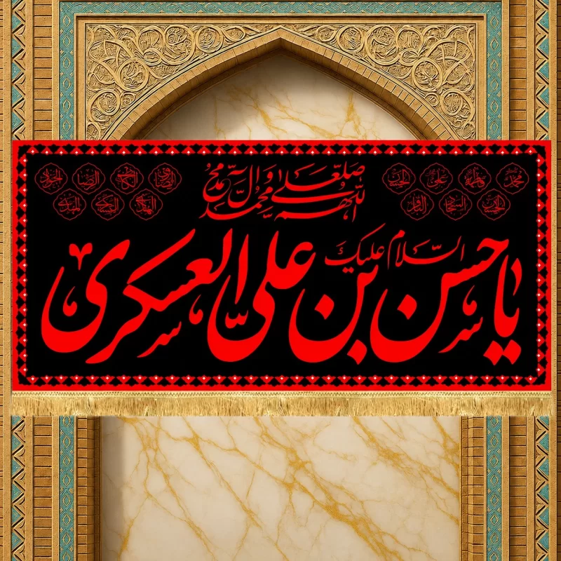 کتیبه مخمل طرح امام حسن عسکری (ع) مدل عتبه