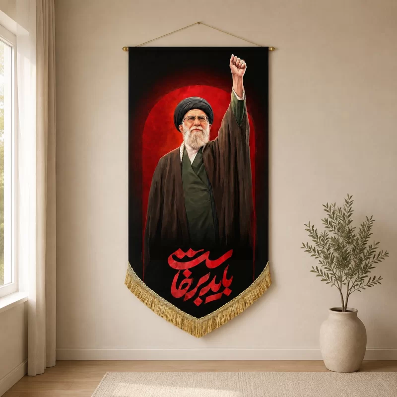 کتیبه مخمل باید برخاست رهبر شهید