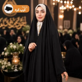 چادر عربی مشکی طرح جده ساده کرپ کره