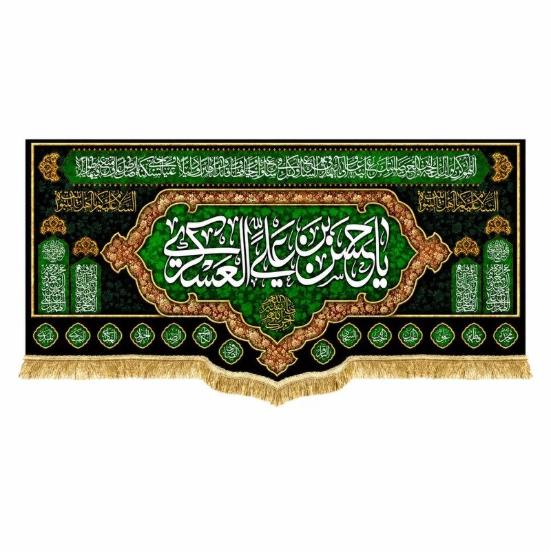 کتیبه مخمل طرح شهادت امام حسن عسکری (ع) کد 5 سبز