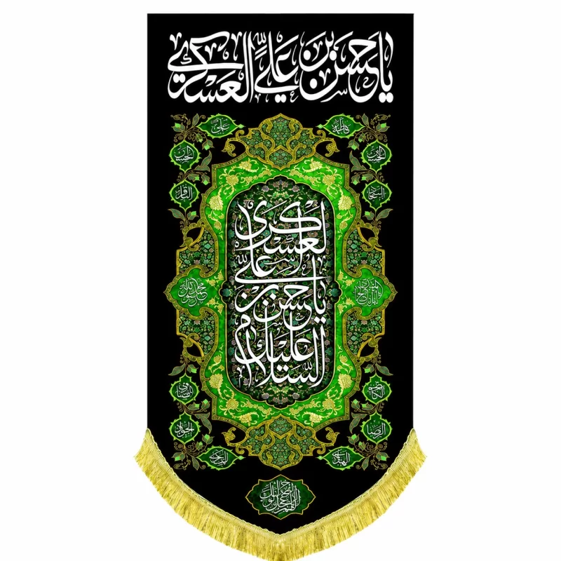 کتیبه مخمل طرح شهادت امام حسن عسکری (ع) کد 4 سبز