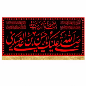 کتیبه مخمل طرح امام حسن عسکری (ع) مدل عتبه کد 2
