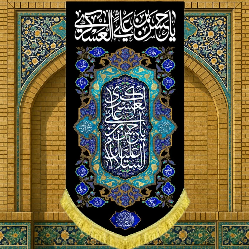 کتیبه مخمل طرح شهادت امام حسن عسکری (ع) کد 4 بنفش
