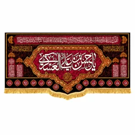 کتیبه مخمل طرح شهادت امام حسن عسکری (ع) کد 5 قرمز