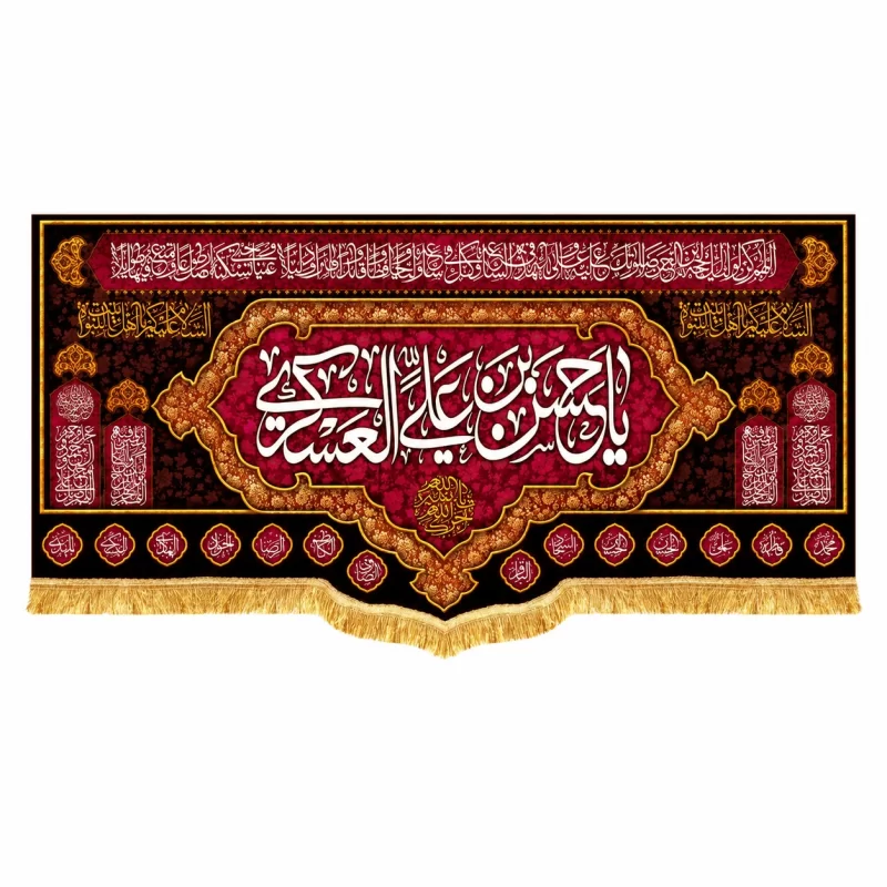 کتیبه مخمل طرح شهادت امام حسن عسکری (ع) کد 5 قرمز