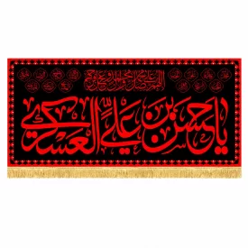 کتیبه مخمل طرح امام حسن عسکری (ع) مدل عتبه کد 3