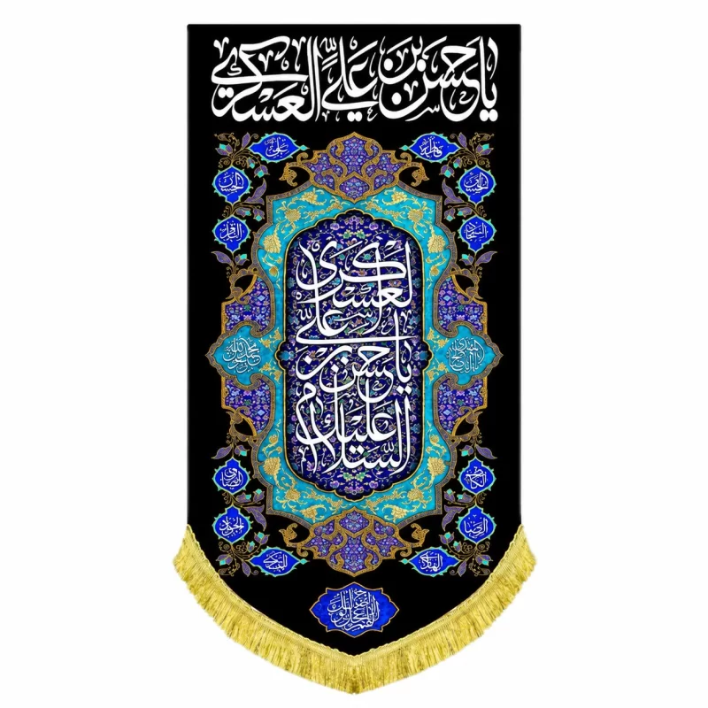 کتیبه مخمل طرح شهادت امام حسن عسکری (ع) کد 4 بنفش