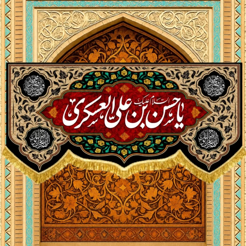 کتیبه مخمل طرح شهادت امام حسن عسکری (ع) کد 3