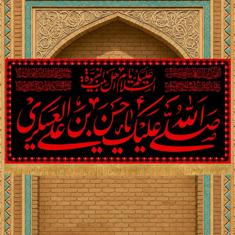 کتیبه مخمل طرح امام حسن عسکری (ع) مدل عتبه کد 2
