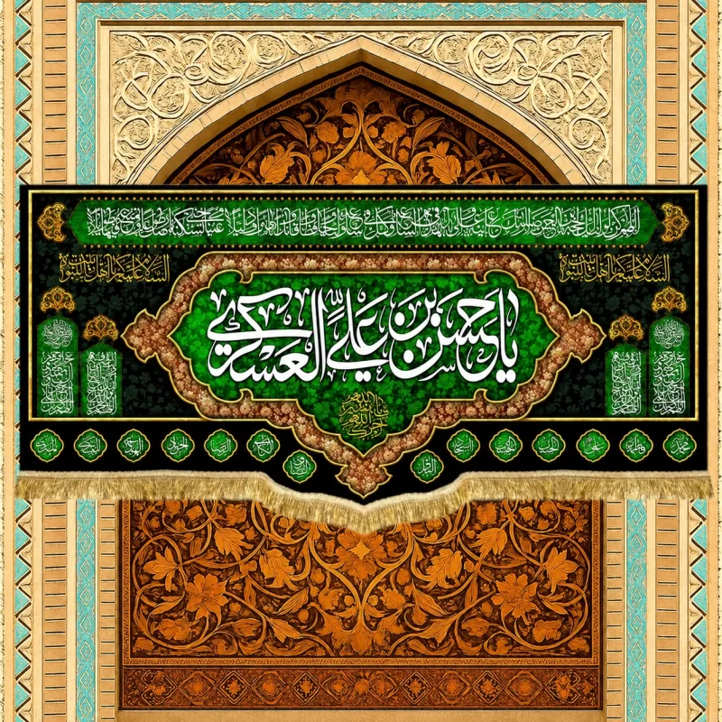 کتیبه مخمل طرح شهادت امام حسن عسکری (ع) کد 5 سبز