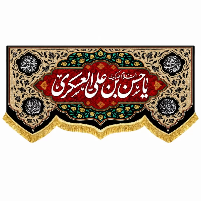 کتیبه مخمل طرح شهادت امام حسن عسکری (ع) کد 3