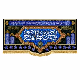 کتیبه مخمل طرح شهادت امام حسن عسکری (ع) کد 5 آبی