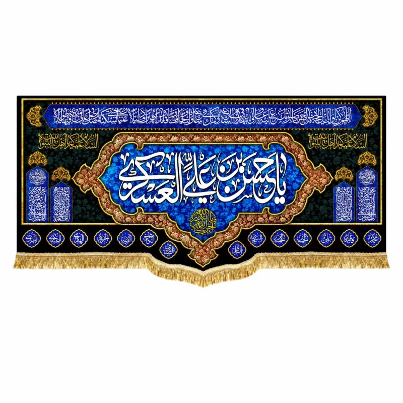 کتیبه مخمل طرح شهادت امام حسن عسکری (ع) کد 5 آبی