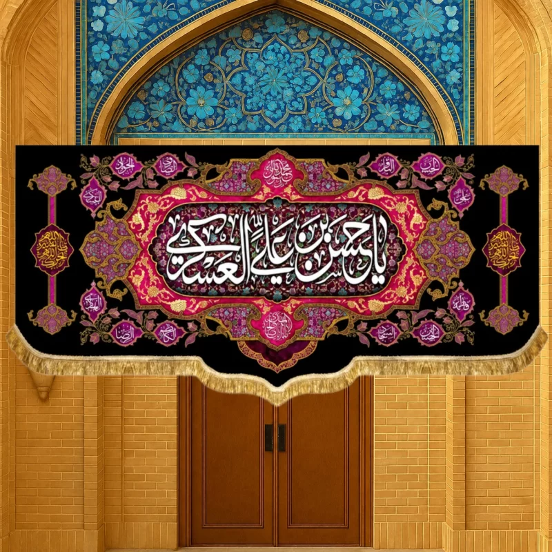 کتیبه مخمل طرح شهادت امام حسن عسکری (ع) کد 6 بنفش