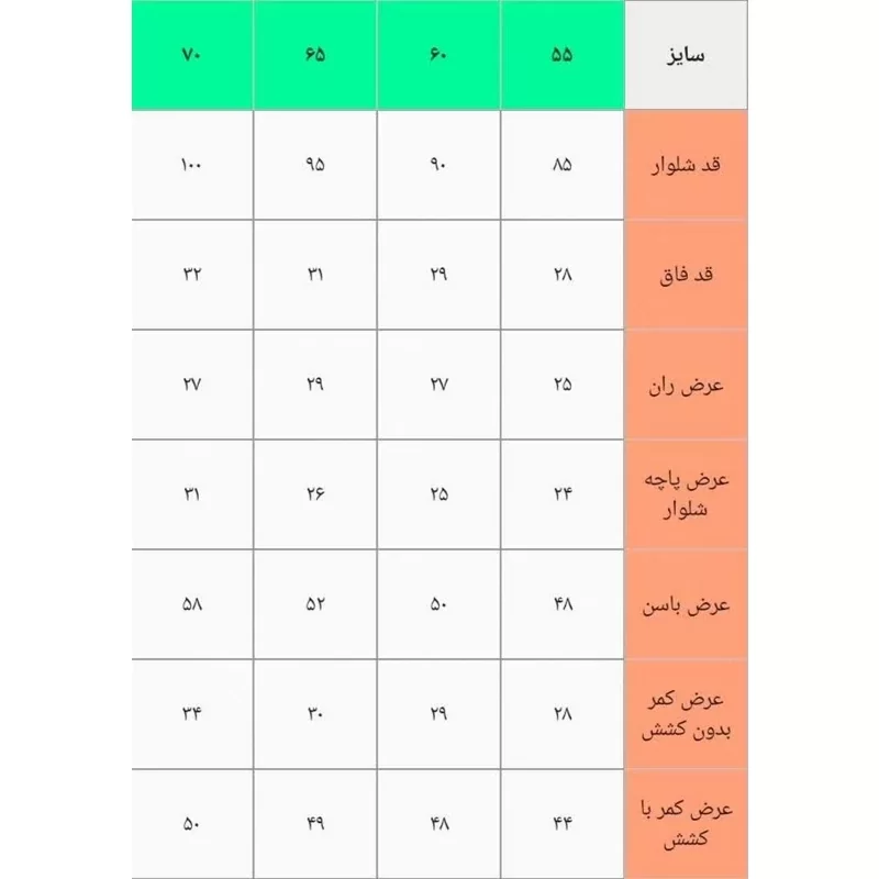 شلوار دخترانه کتان مشکی مدل گلدوزی