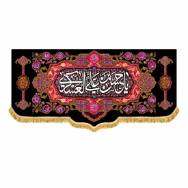 کتیبه مخمل طرح شهادت امام حسن عسکری (ع) کد 6 بنفش