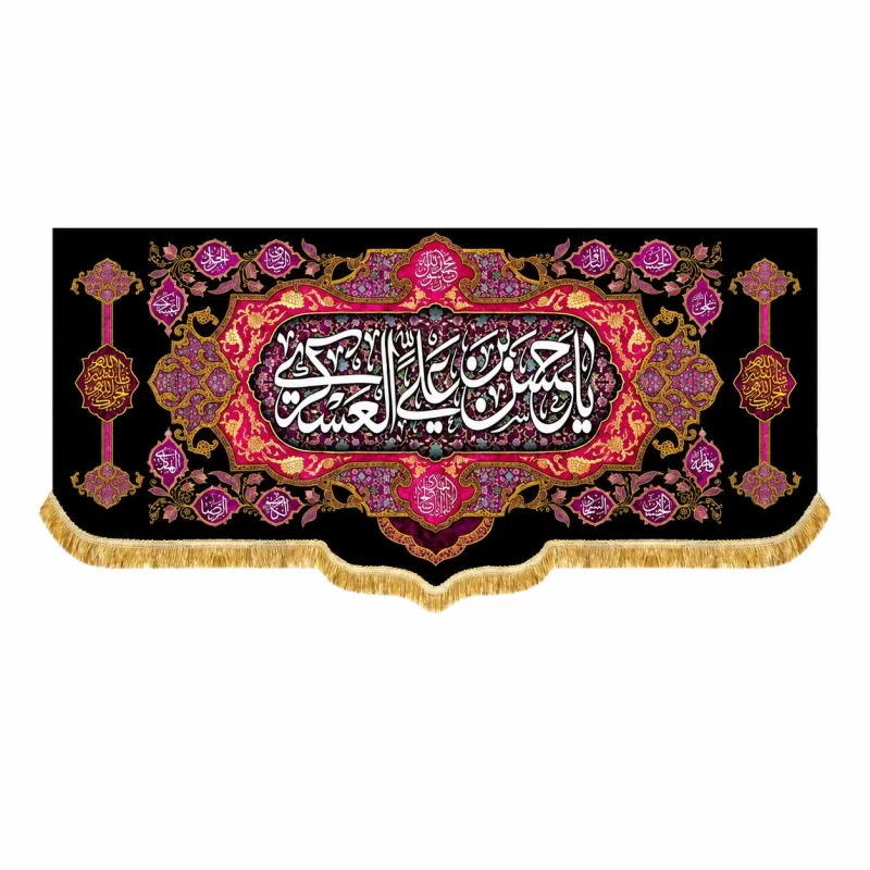 کتیبه مخمل طرح شهادت امام حسن عسکری (ع) کد 6 بنفش