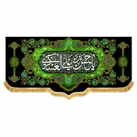 کتیبه مخمل طرح شهادت امام حسن عسکری (ع) کد 6 سبز