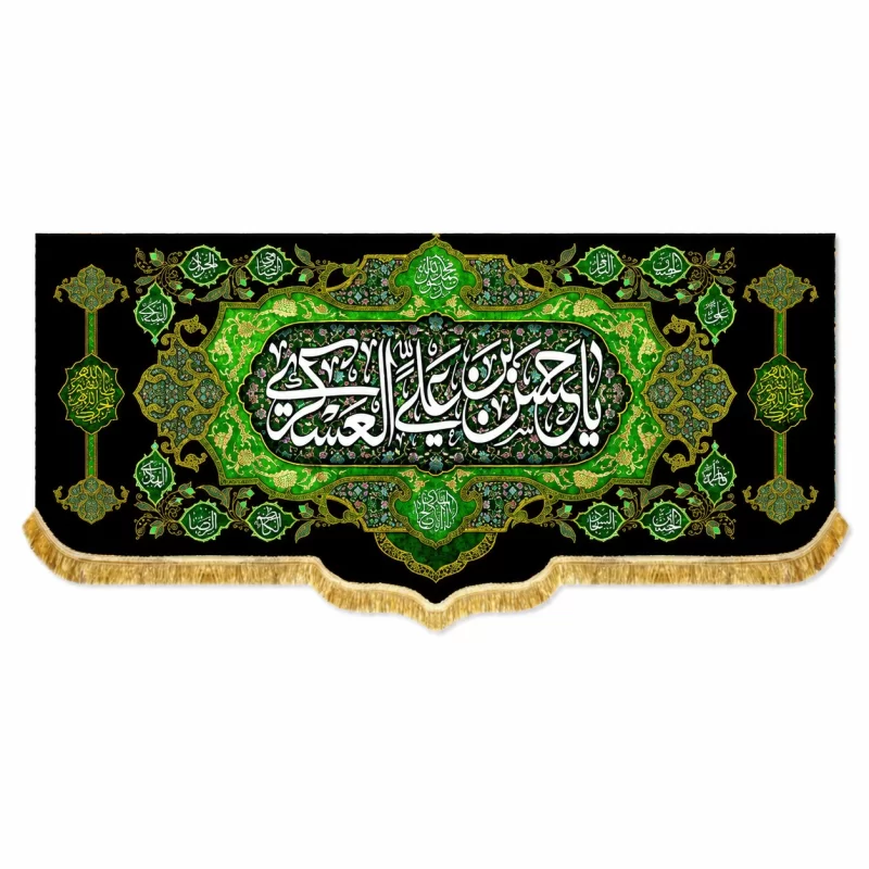 کتیبه مخمل طرح شهادت امام حسن عسکری (ع) کد 6 سبز