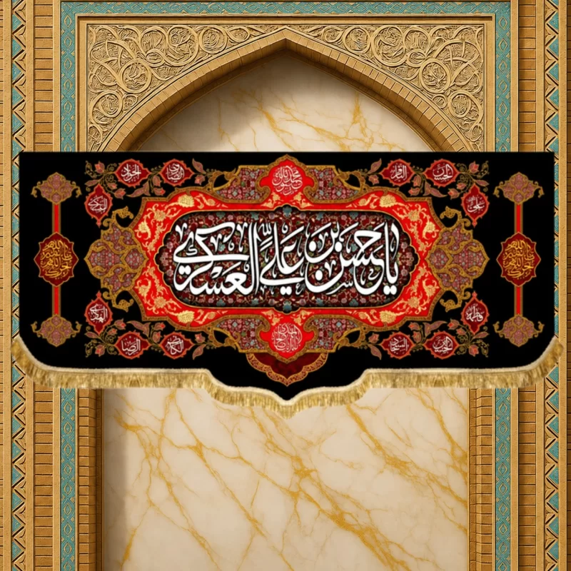 کتیبه مخمل طرح شهادت امام حسن عسکری (ع) کد 6 قرمز