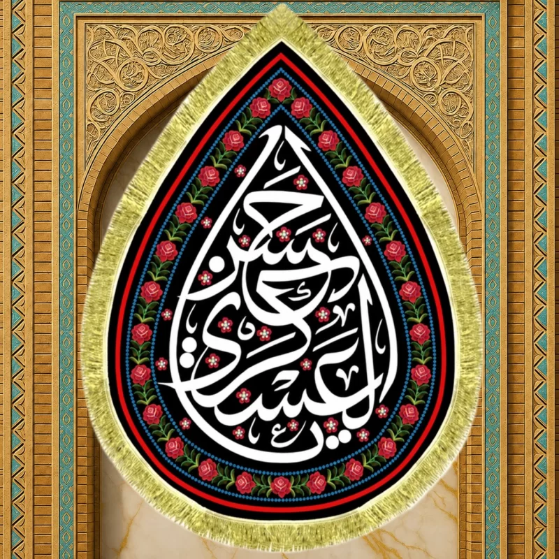 کتیبه مخمل طرح شهادت امام حسن عسکری (ع) مدل اشک کد 1