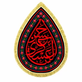 کتیبه مخمل طرح شهادت امام حسن عسکری (ع) مدل اشک کد 2
