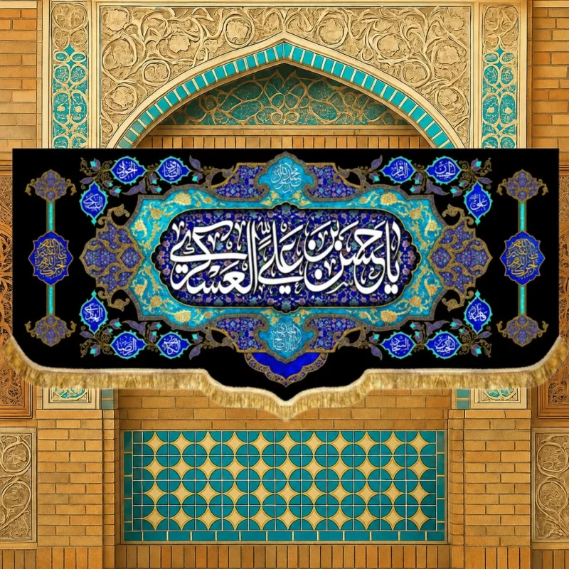 کتیبه مخمل طرح شهادت امام حسن عسکری (ع) کد 6 آبی