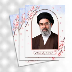 تابلو شاسی طرح سید مجتبی خامنه ای کد i1