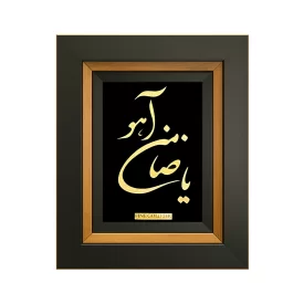 قاب دکوراتیو ورق طلا طرح یا ضامن آهو
