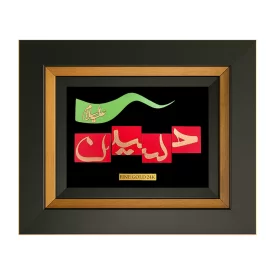 قاب دکوراتیو ورق طلا طرح حسین (ع)