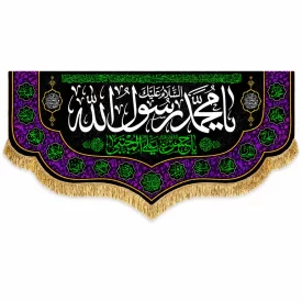 کتیبه مخمل طرح رحلت محمد رسول الله (ص) کد 5