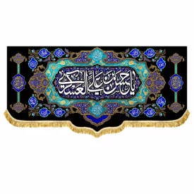 کتیبه مخمل طرح شهادت امام حسن عسکری (ع) کد 6 آبی