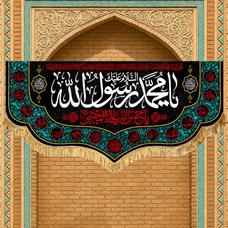 کتیبه مخمل طرح رحلت محمد رسول الله (ص) کد 9