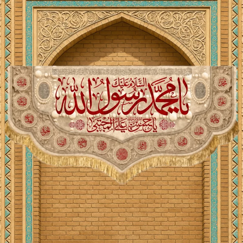 کتیبه مخمل طرح رحلت محمد رسول الله (ص) کد 1