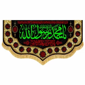 کتیبه مخمل طرح رحلت محمد رسول الله (ص) کد 7