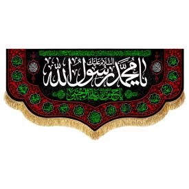کتیبه مخمل طرح رحلت محمد رسول الله (ص) کد 6