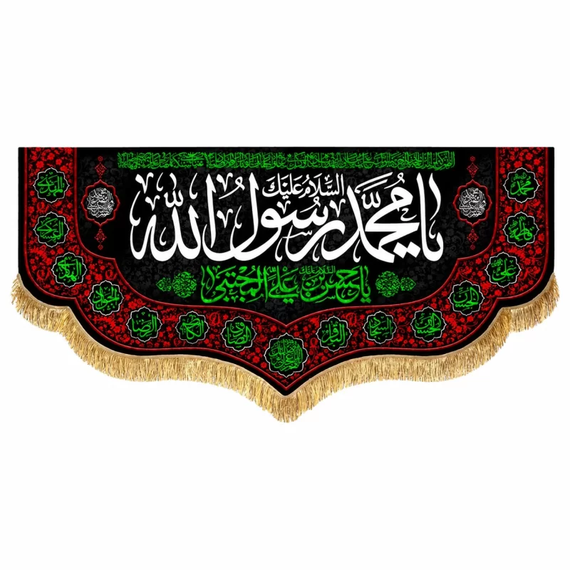 کتیبه مخمل طرح رحلت محمد رسول الله (ص) کد 6