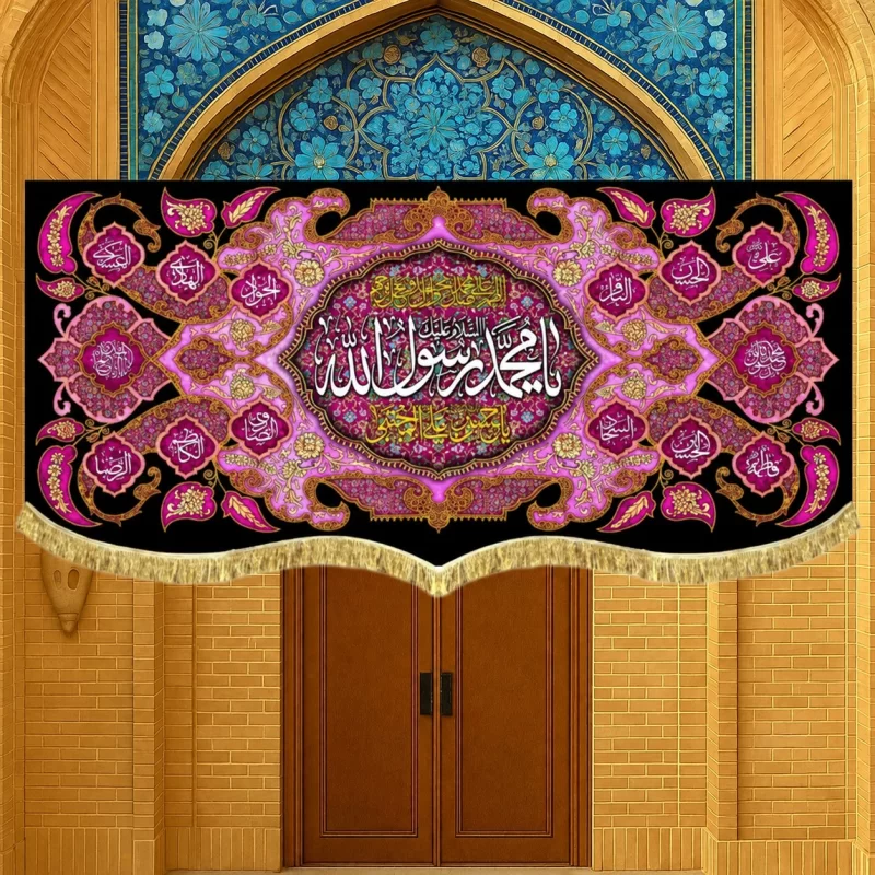 کتیبه مخمل طرح رحلت محمد رسول الله (ص) صورتی