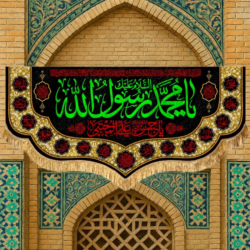 کتیبه مخمل طرح رحلت محمد رسول الله (ص) کد 7