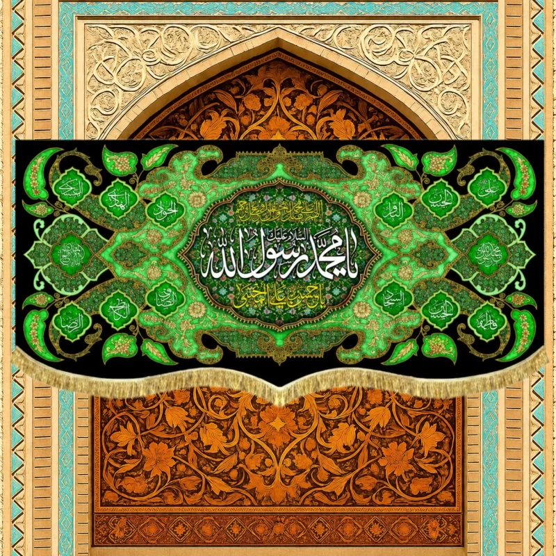 کتیبه مخمل طرح رحلت محمد رسول الله (ص) سبز
