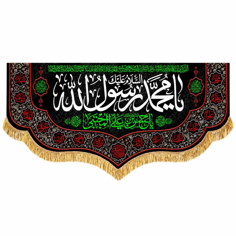 کتیبه مخمل طرح رحلت محمد رسول الله (ص) کد 4